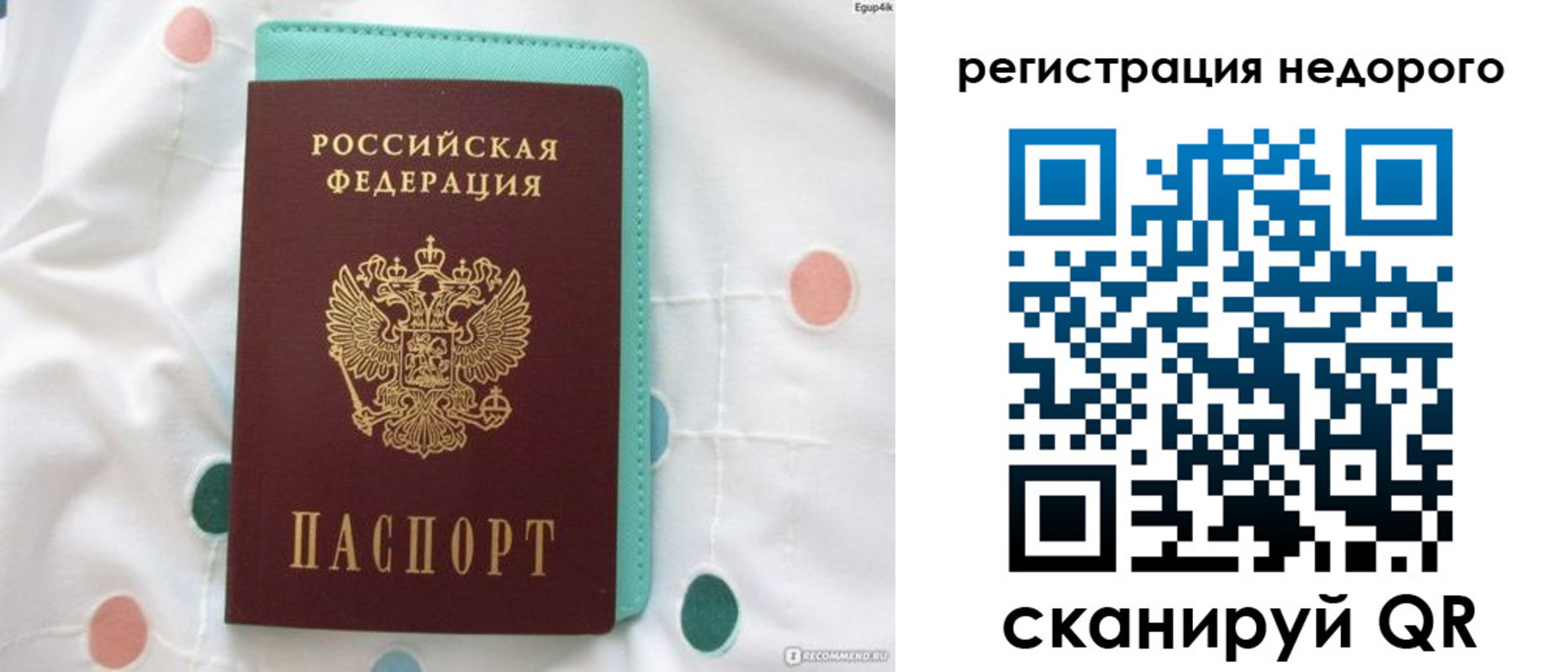 прописка для школы в Богородске