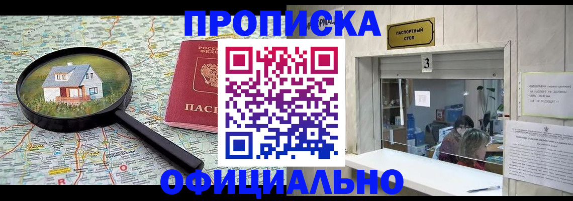 прописка иностранных граждан в Богородске