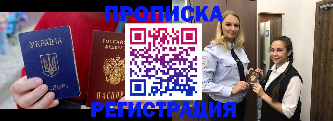 прописка для кредита в Богородске