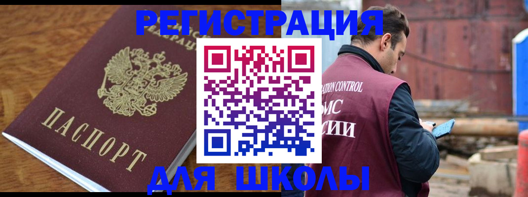 регистрация в Богородске