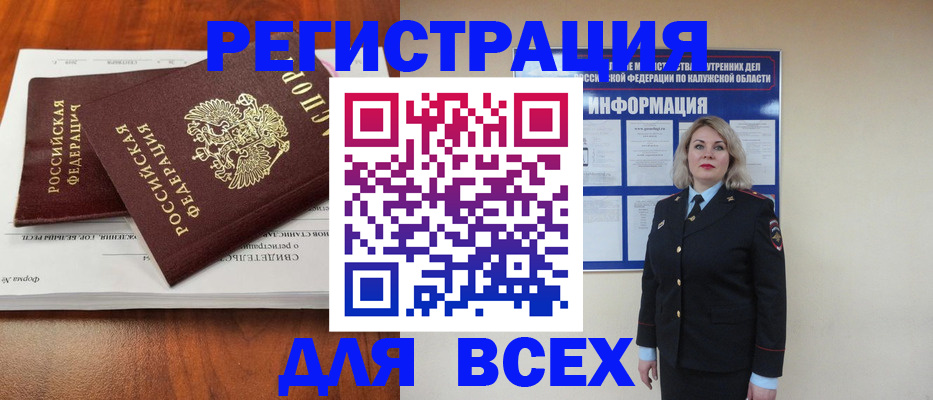 регистрация для дет. сада в Богородске