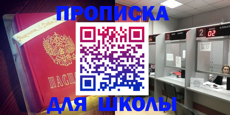 прописка иностранных граждан в Богородске