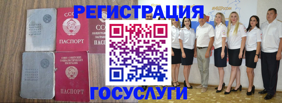 прописка от собственника в Богородске