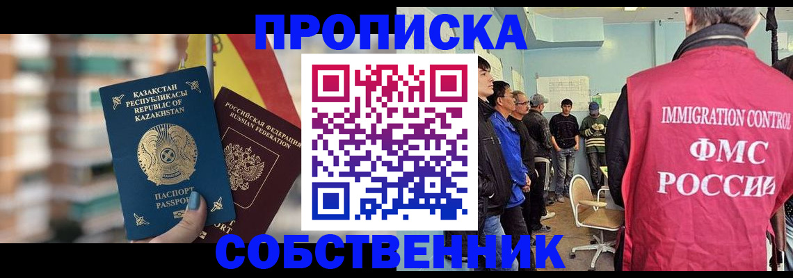 прописка для кредита в Богородске